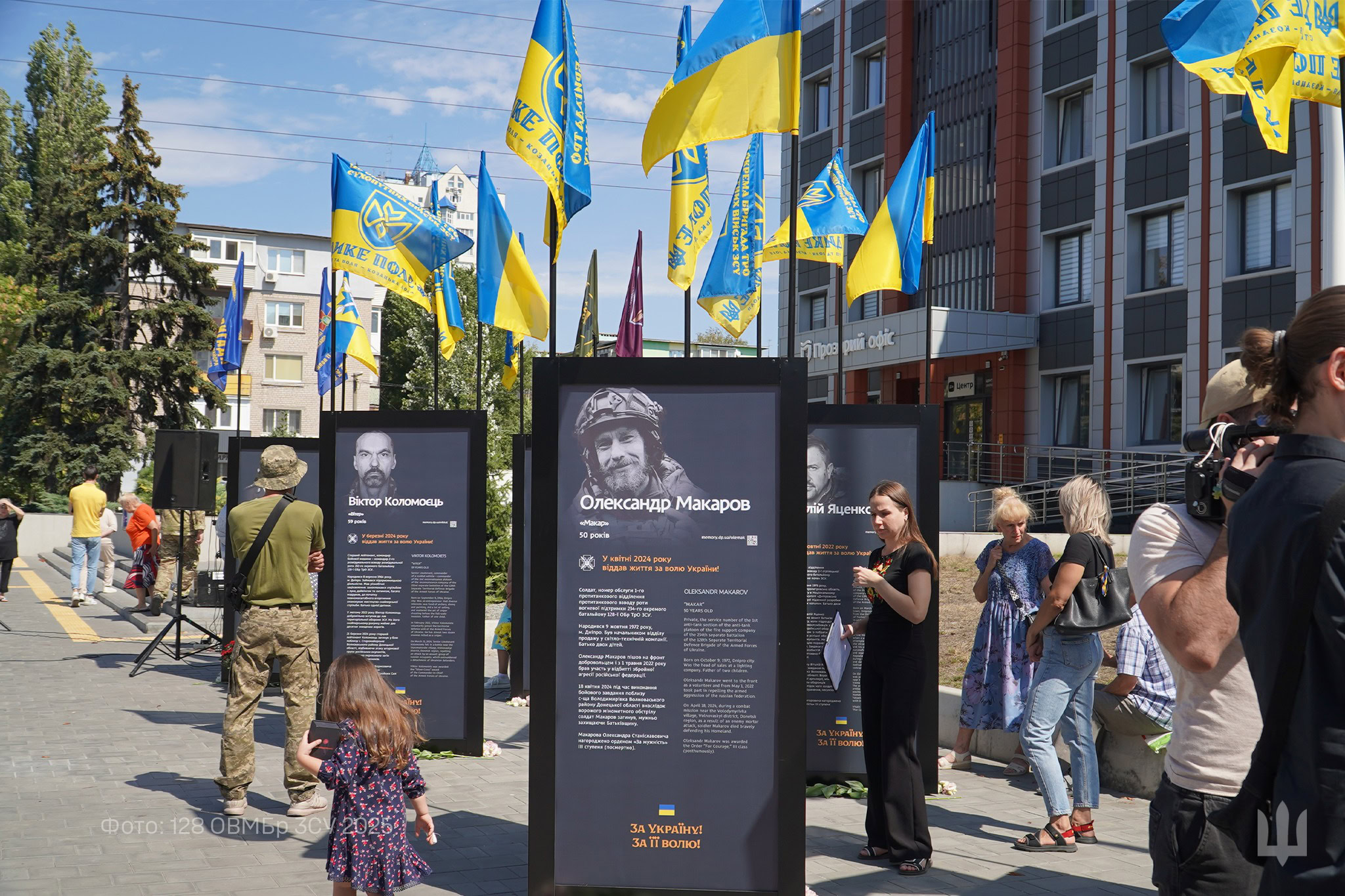 У Дніпрі відкрили експозицію з історіями 36 полеглих Героїв
