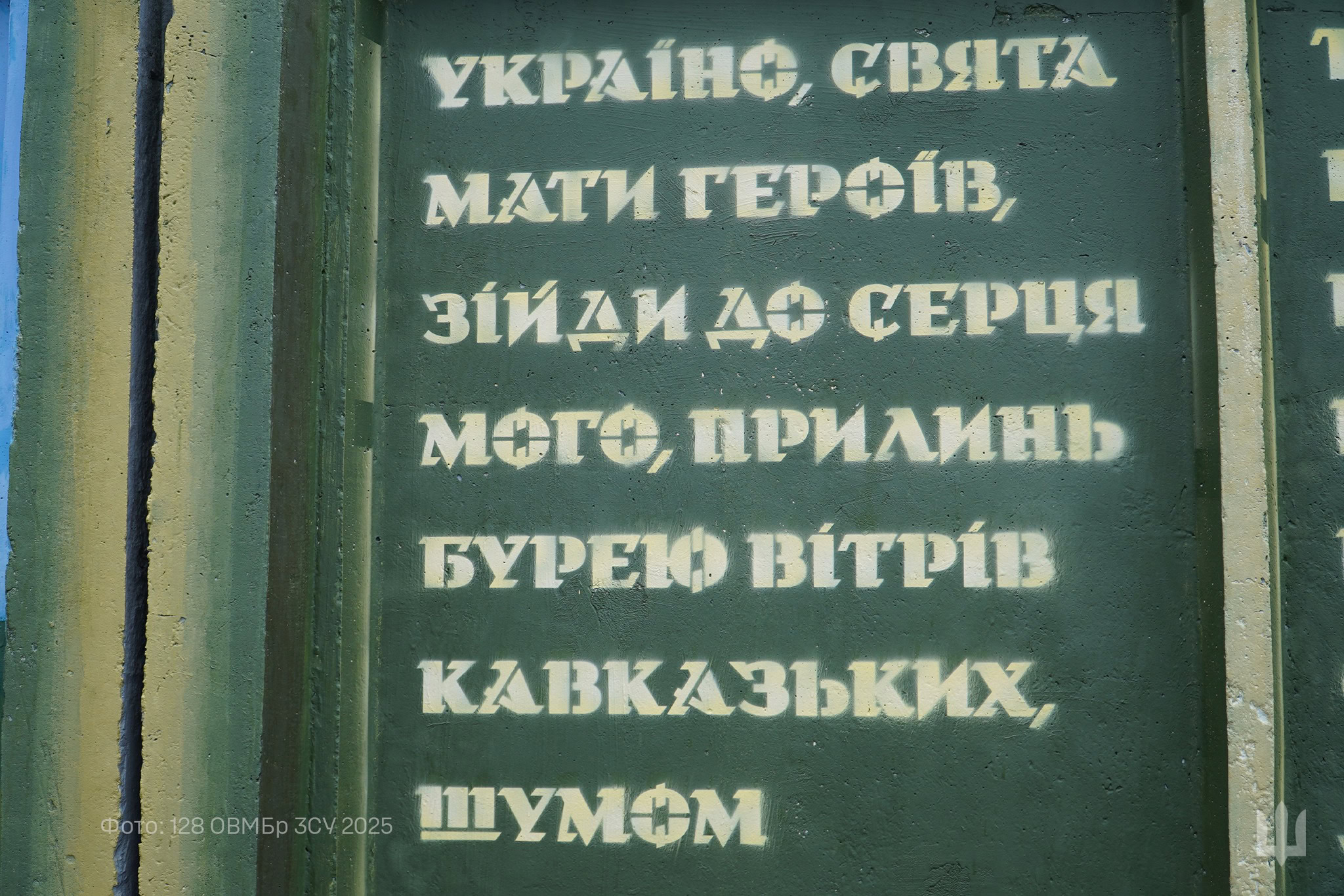 У Дніпрі відкрили патріотичний мурал, створений родинами загиблих воїнів