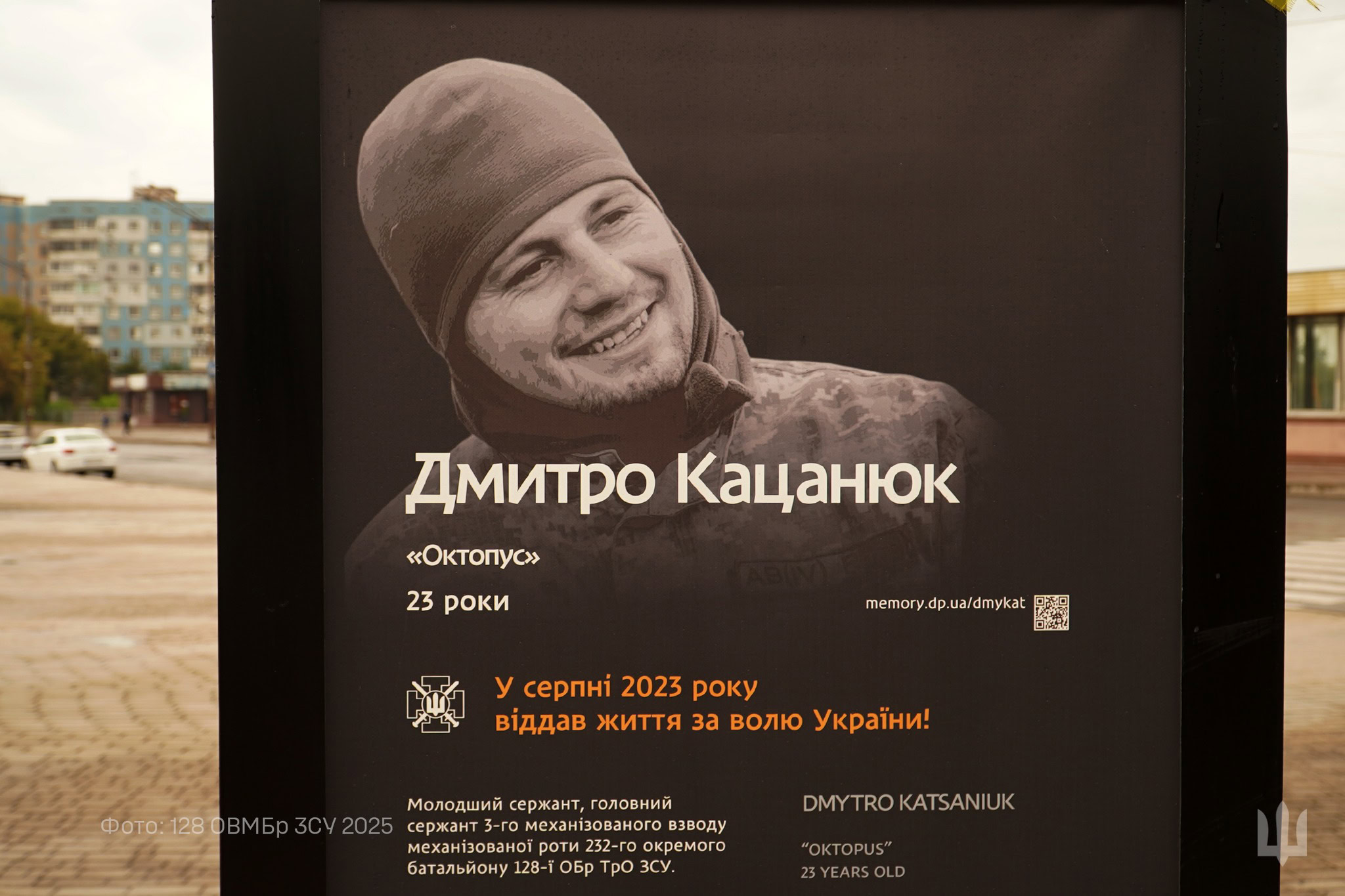 У Дніпрі відкрили патріотичний мурал, створений родинами загиблих воїнів
