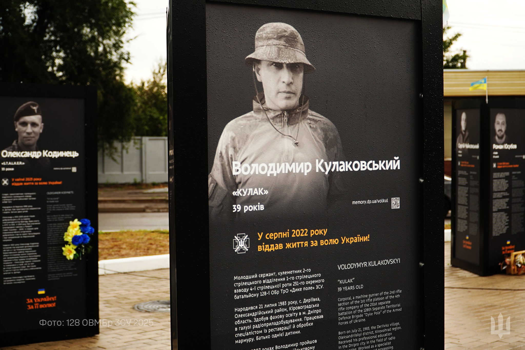 У Дніпрі відкрили патріотичний мурал, створений родинами загиблих воїнів