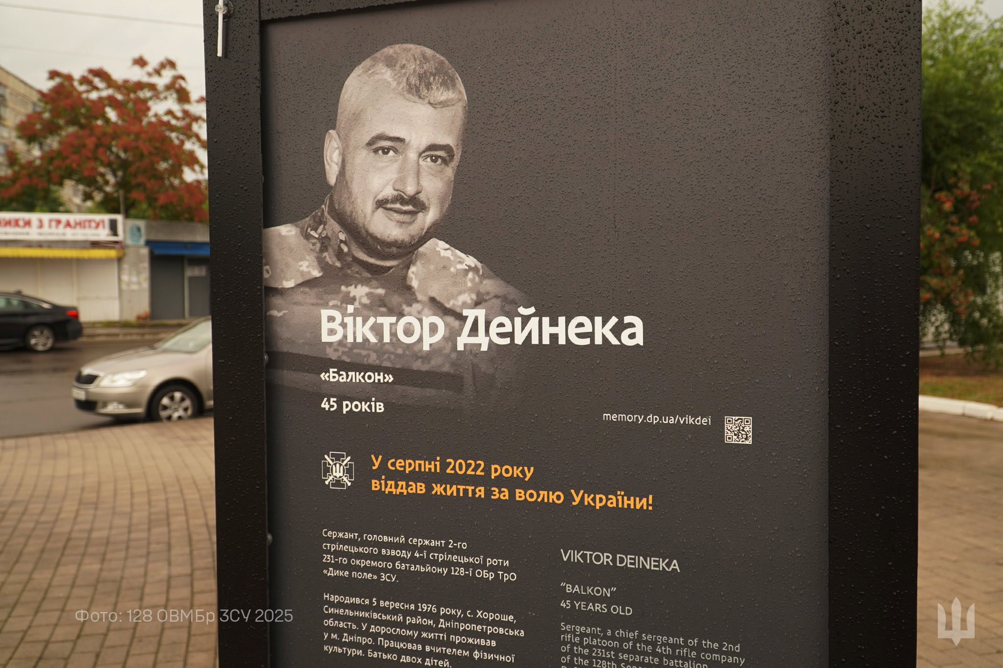 У Дніпрі відкрили патріотичний мурал, створений родинами загиблих воїнів