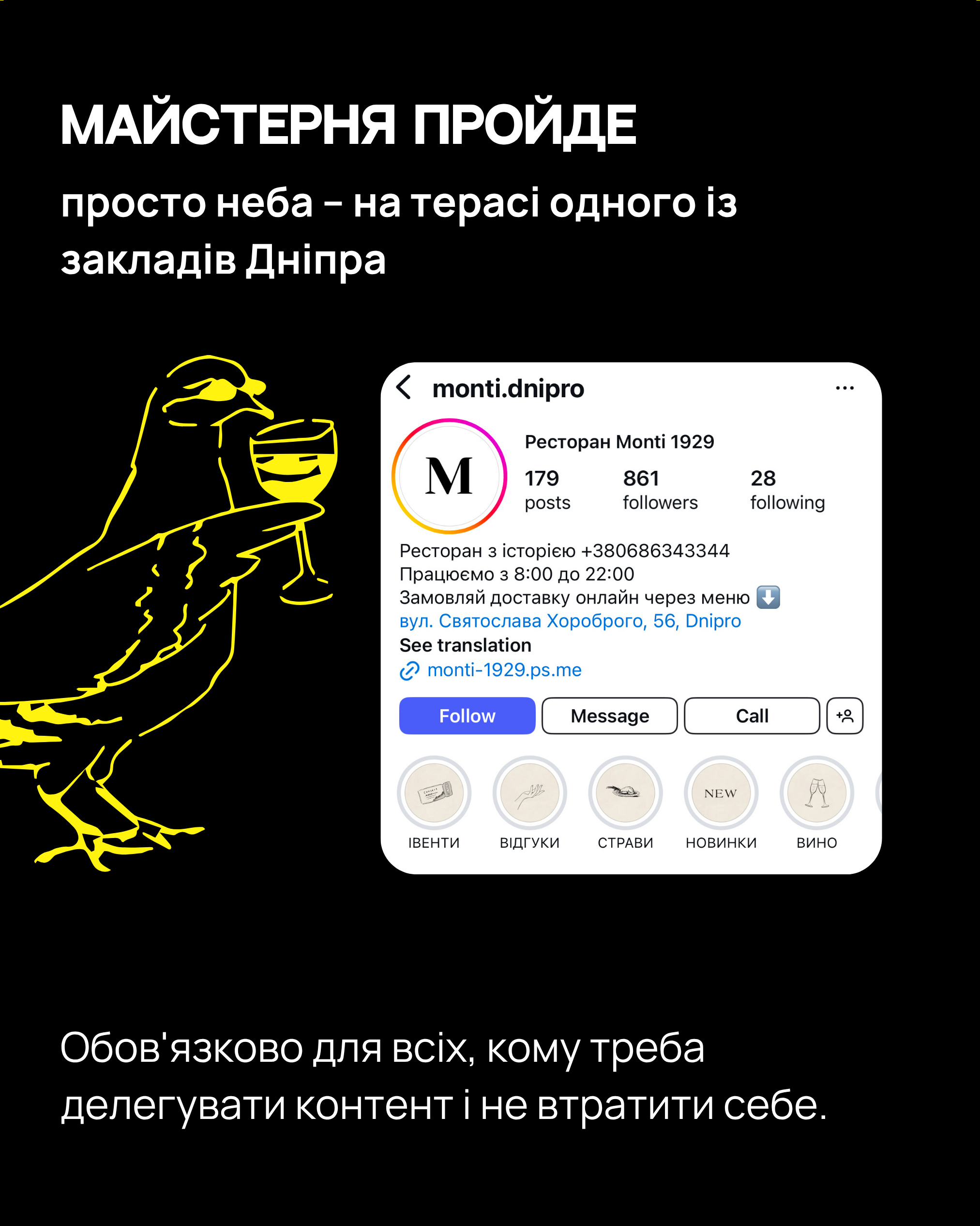 Освітня майстерня від «Міста і річки» у серпні: що будемо вивчати та як записатись?