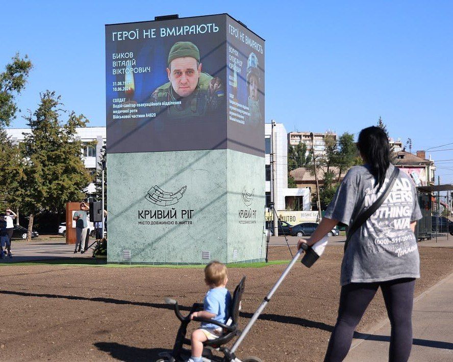 У Кривому Розі запрацював перший в Україні інтерактивний меморіал – «Куб пам’яті»