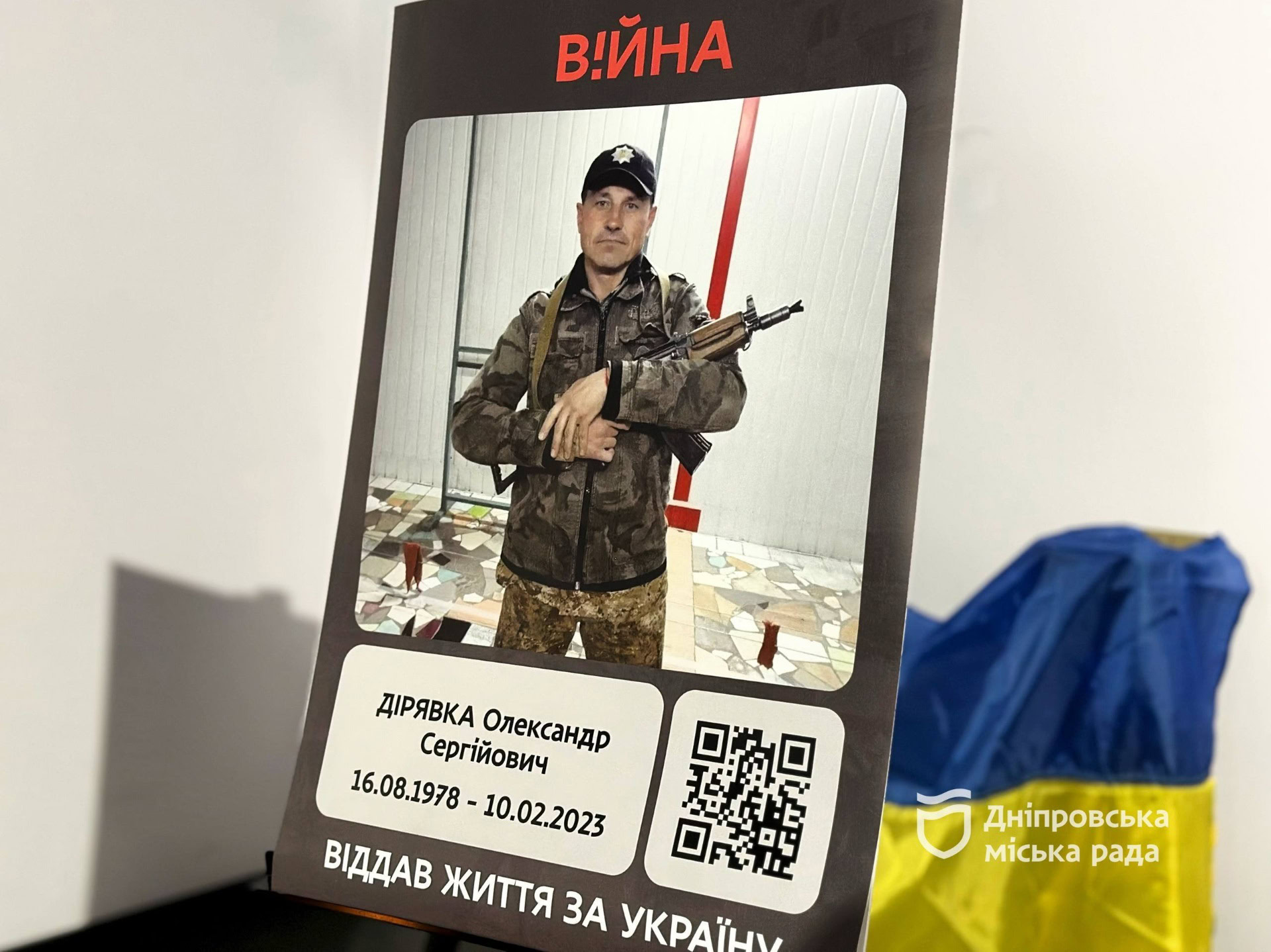 У Дніпрі вшанували полеглих захисників: 17 родин отримали відзнаки