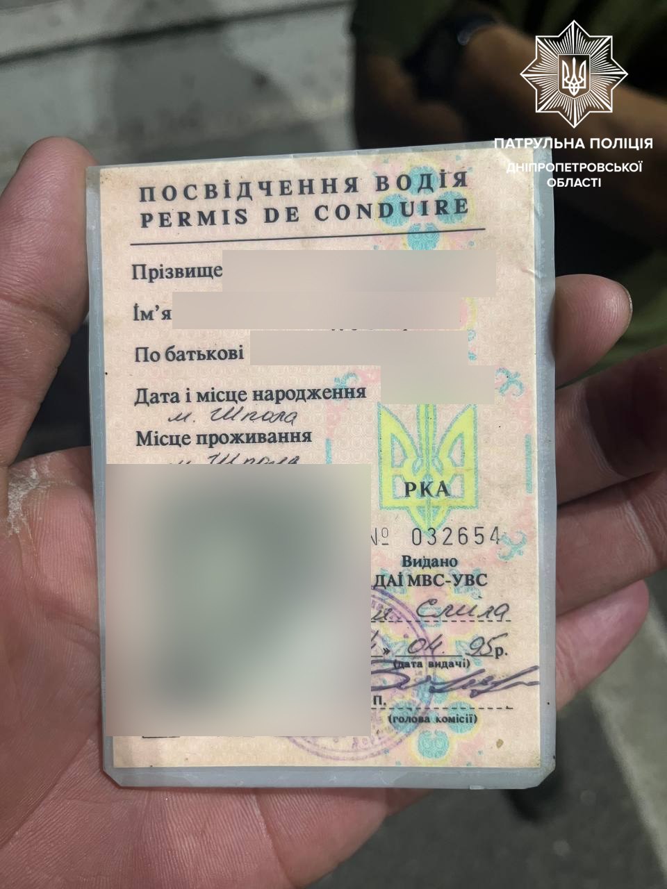 У Дніпрі затримали водія з підробленим посвідченням