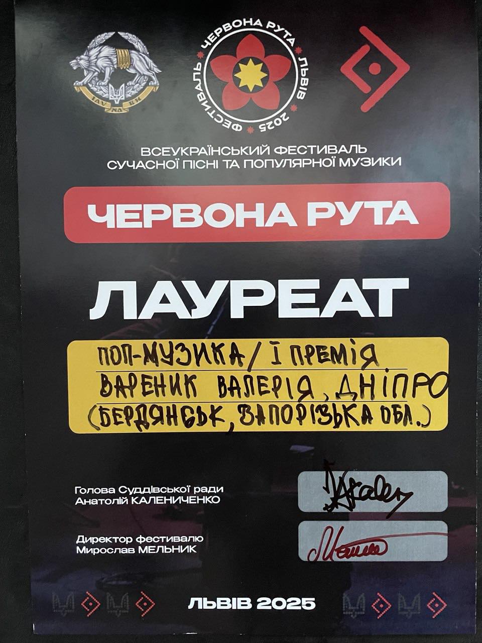 Співачка з Дніпра виборола першу премію на фестивалі «Червона рута»