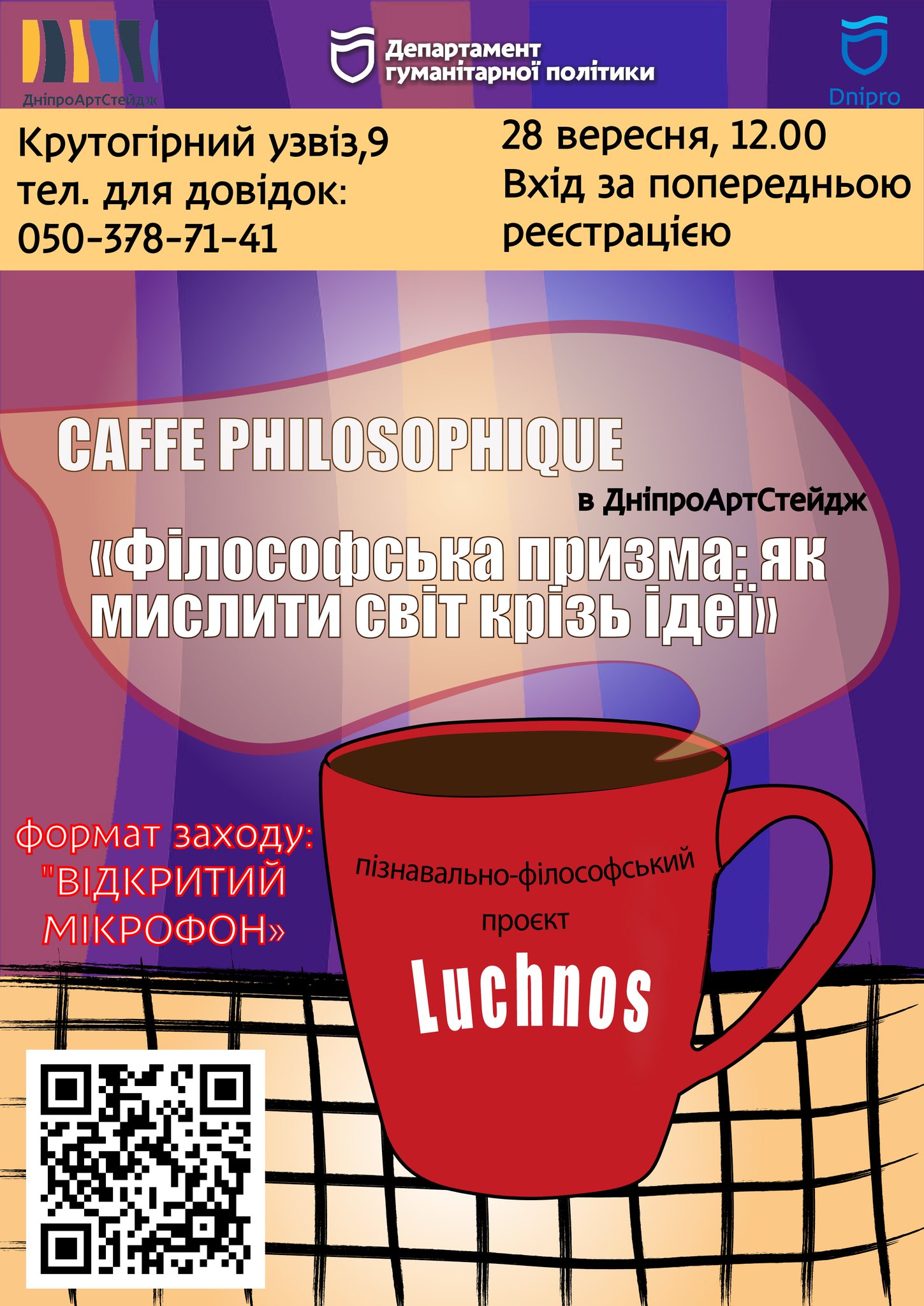 Які артпростори та творчі осередки є у Дніпрі та що там можна відвідати