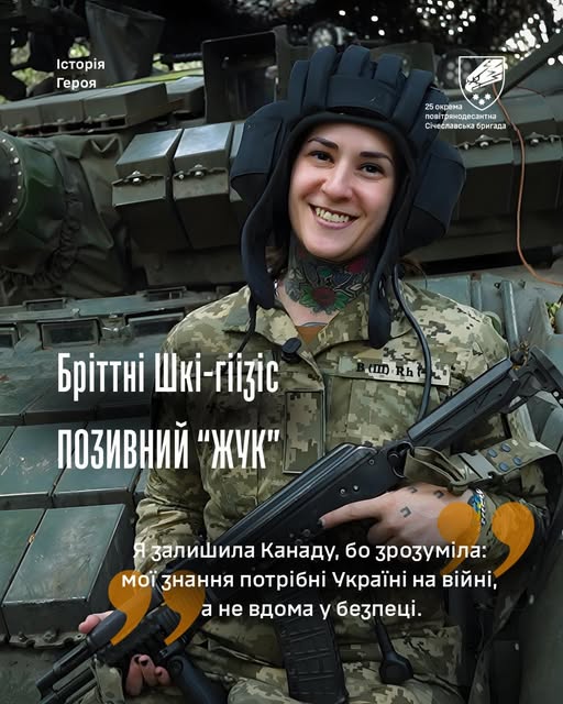 З Канади на фронт: іноземка Бріттні Шкі-гіізіс захищає Україну у лавах 25-ї бригади