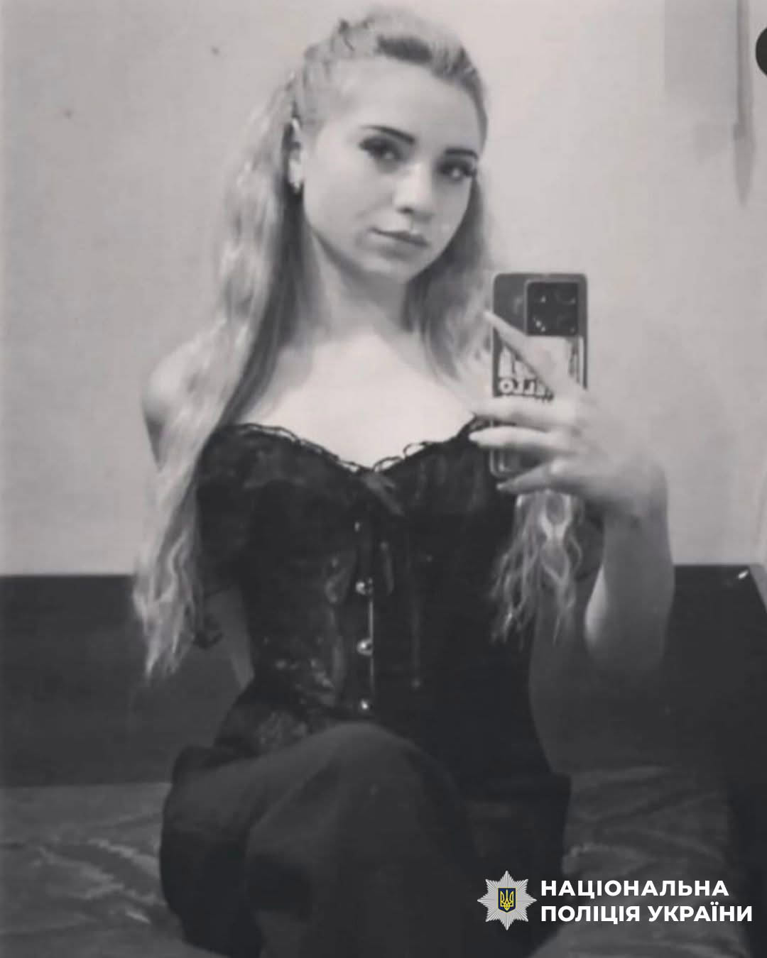 У Дніпрі розшукують 16-річну дівчину, яка кілька днів тому поїхала до Харкова та зникла