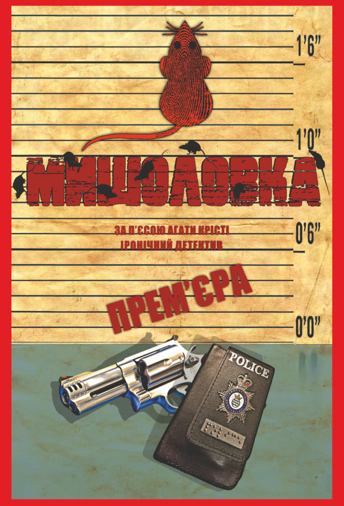 Які театральні вистави подивитись у Дніпрі вже у вересні?