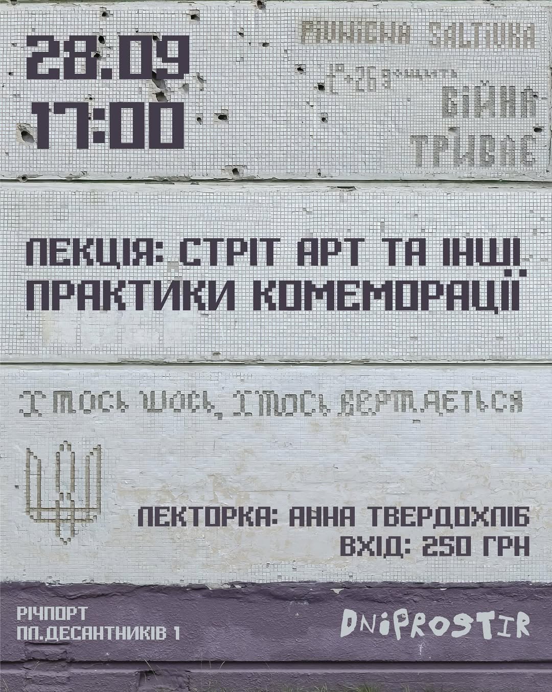 Які артпростори та творчі осередки є у Дніпрі та що там можна відвідати