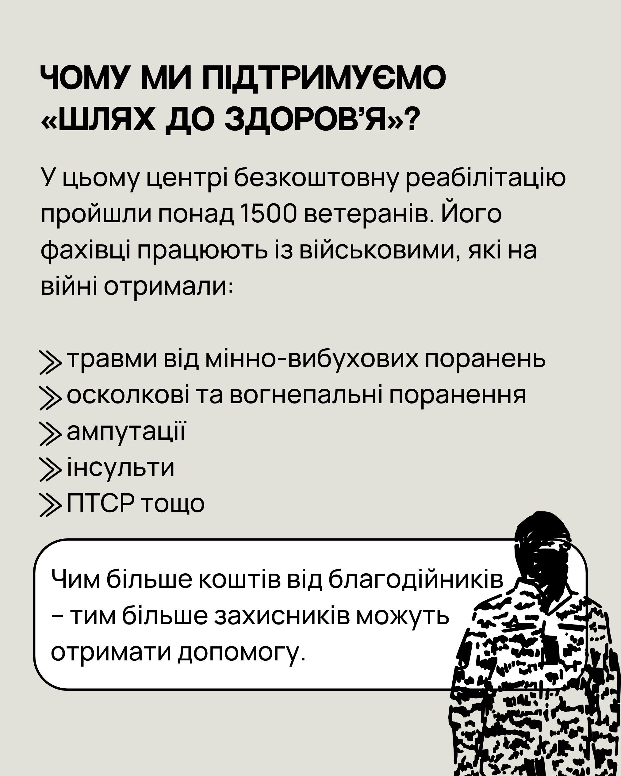 У Дніпрі пройде благодійний захід про те, як емпатично спілкуватись з ветеранами