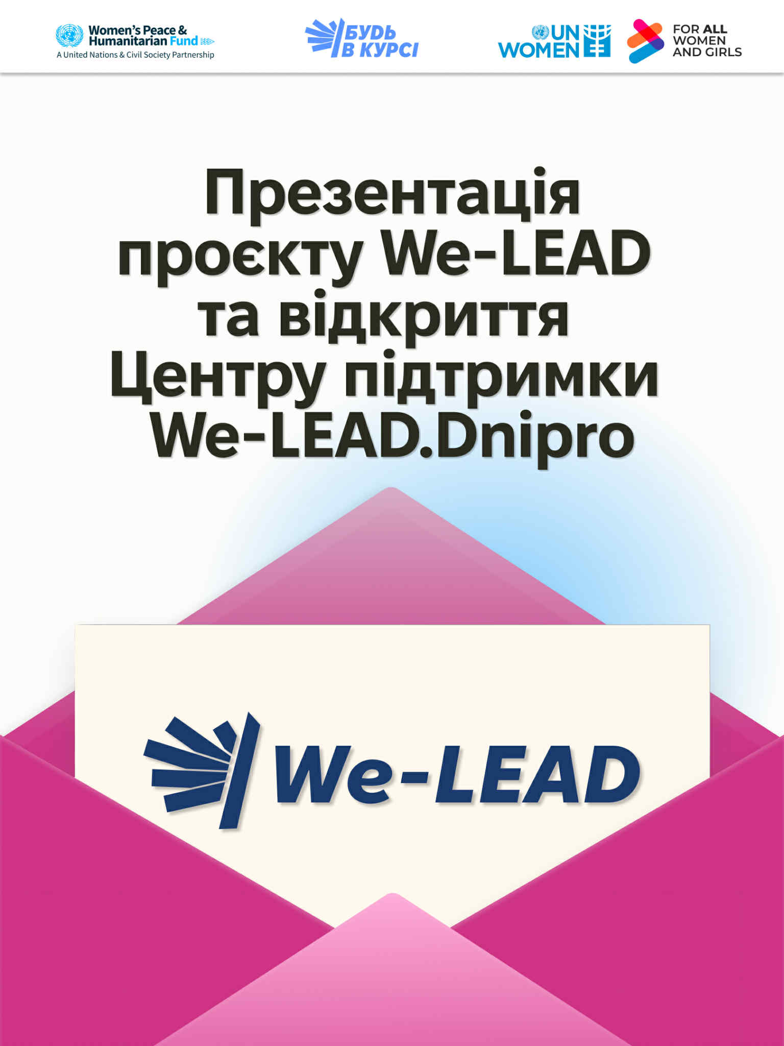 У Дніпрі відкриють перший регіональний Центр жіночого лідерства