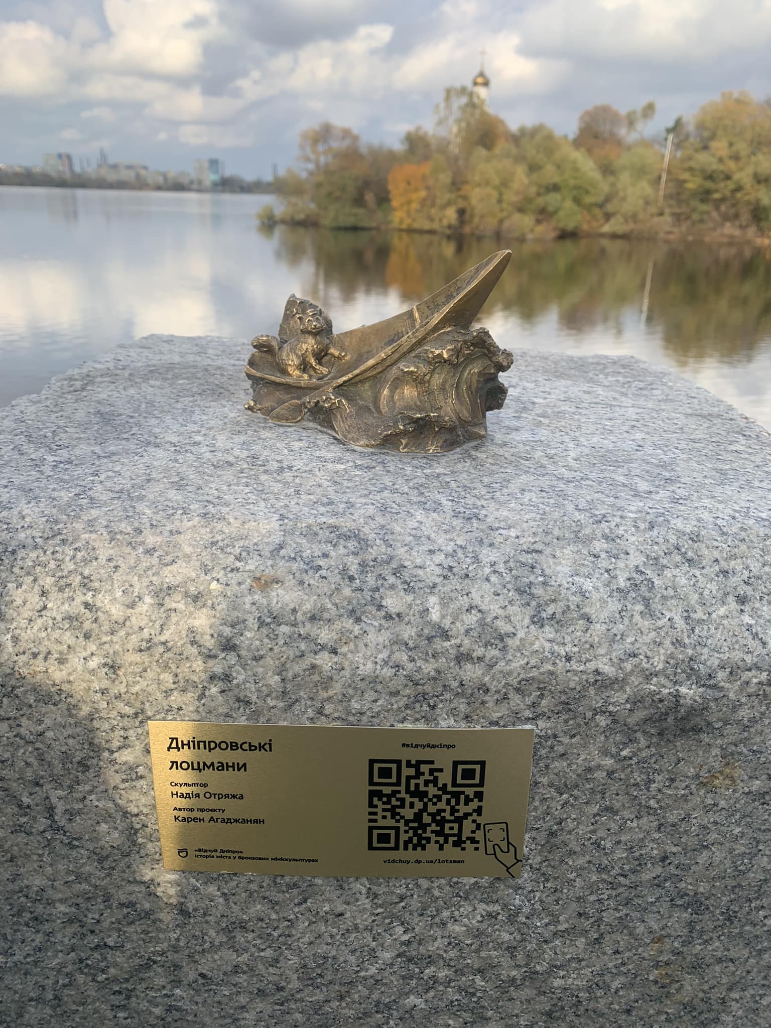 У Дніпрі презентували подкаст про пороги, які символічні для нашого регіону