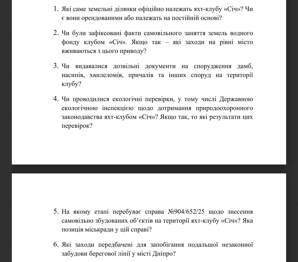 Міська рада Дніпра хоче знести дамби, причали та містки яхт-клубу