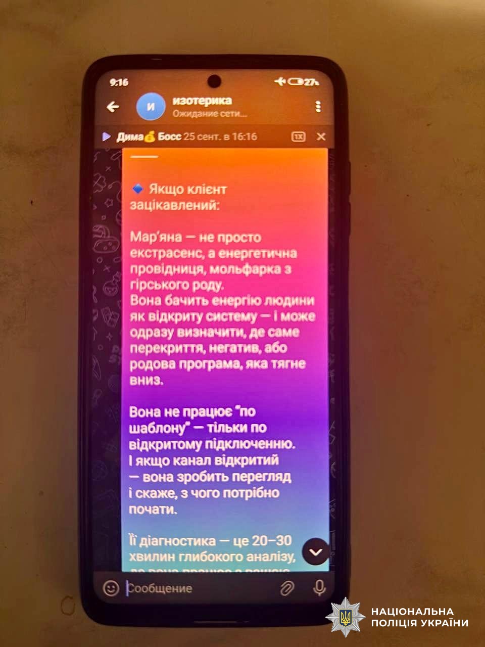 «Магічні» амулети та зцілення за гроші: на Дніпровщині викрили мережу псевдоекстрасенсів