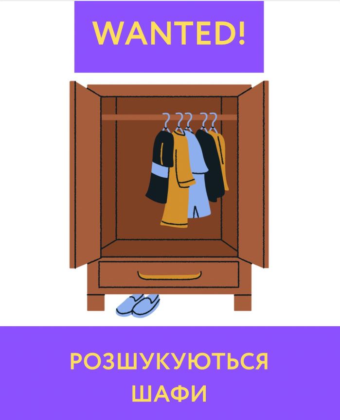 Дніпрян закликають допомогти шелтеру для самотніх літніх людей – бракує шаф