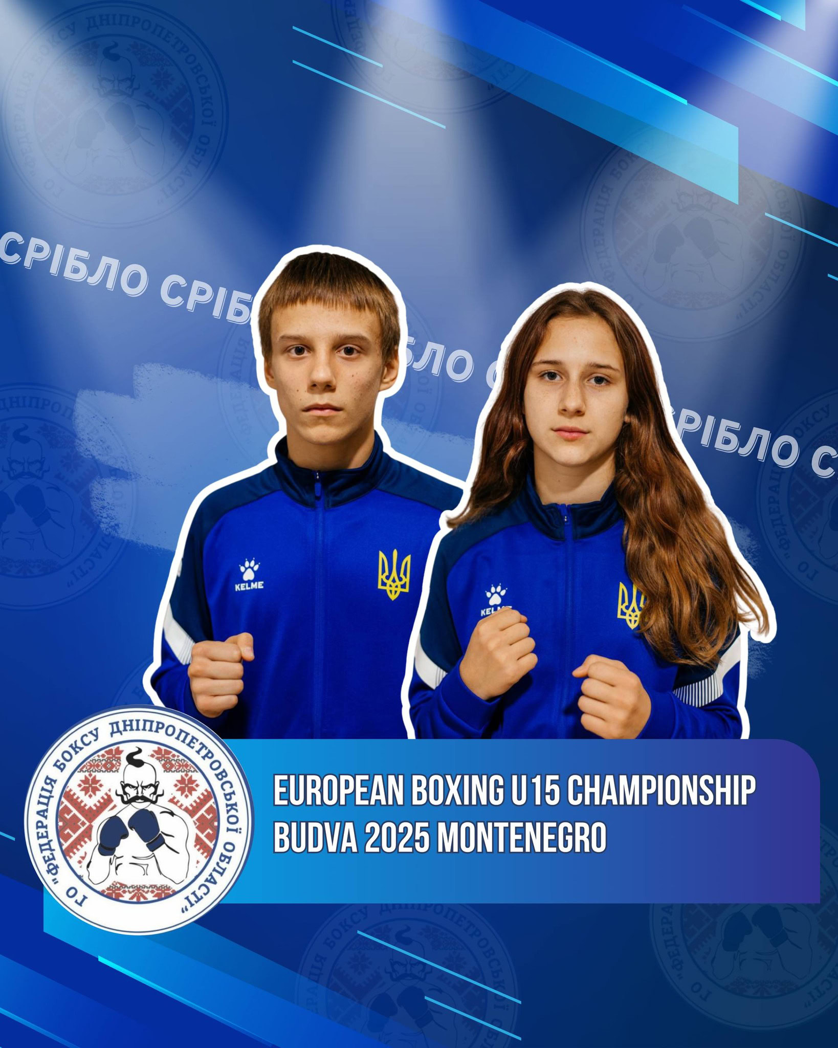 Троє юних боксерів із Дніпровщини вибороли медалі чемпіонату Європи