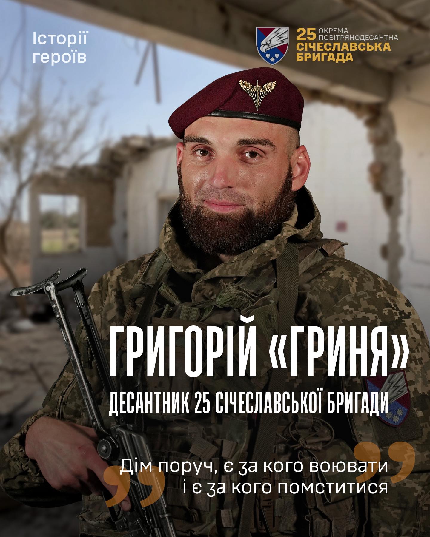 Дніпровський захисник отримав Хрест бойових заслуг за участь в Ізюмському контрнаступі