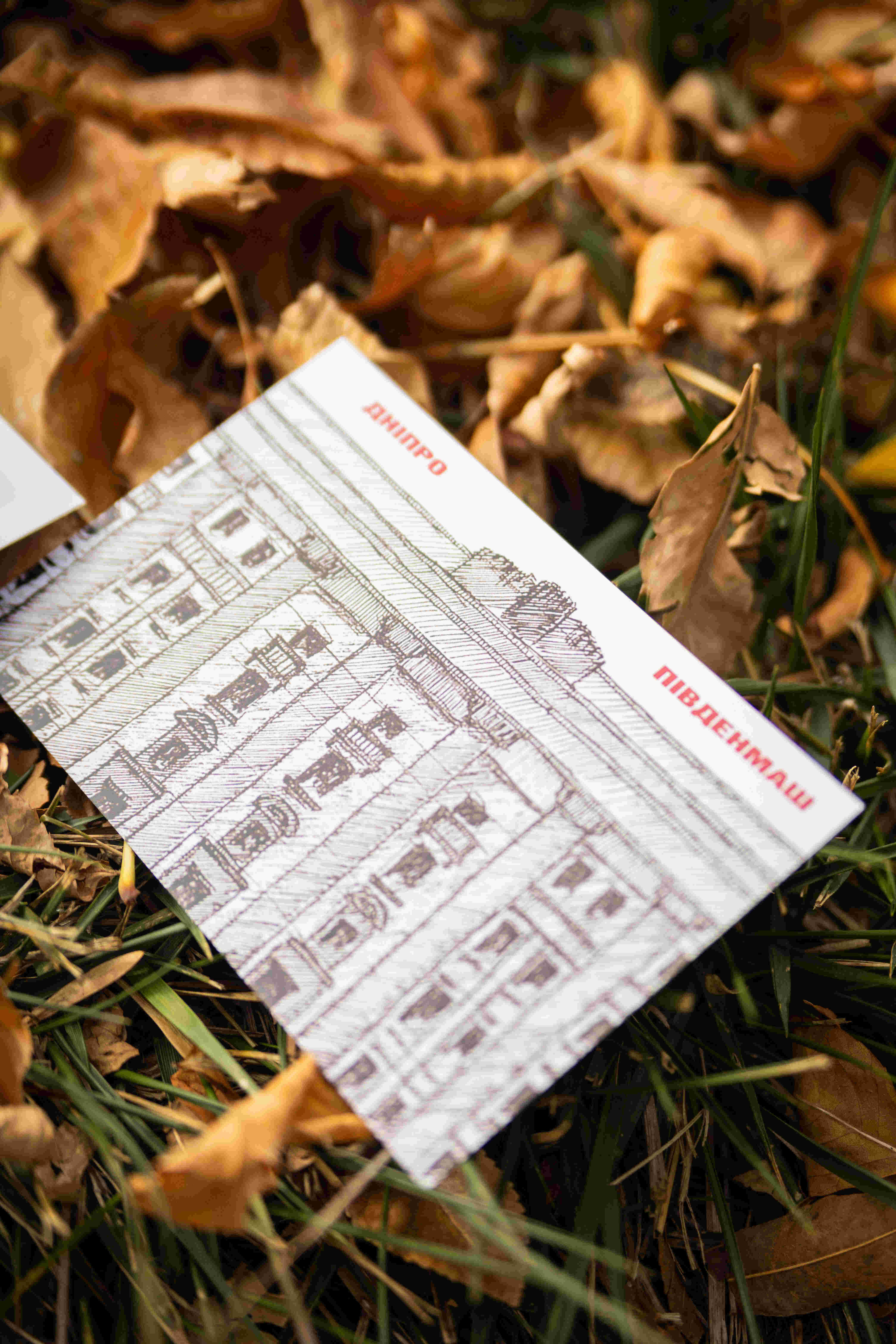 У Дніпрі презентували унікальні листівки, створені студентами