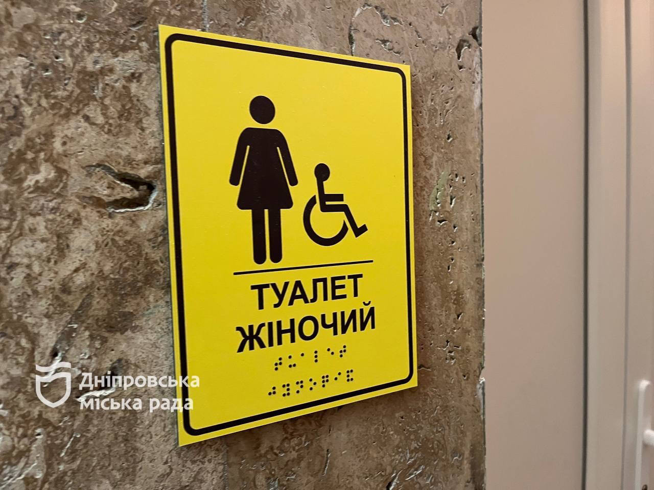 У Дніпровському палаці дітей та молоді встановили підйомник і облаштовують укриття