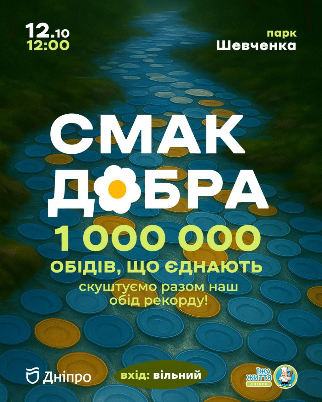 У Дніпрі встановлять рекорд України – зварять 320 літрів вегетаріанського борщу