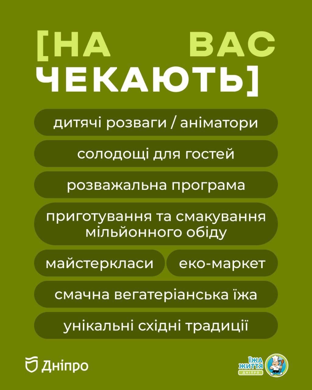 У Дніпрі встановлять рекорд України – зварять 320 літрів вегетаріанського борщу