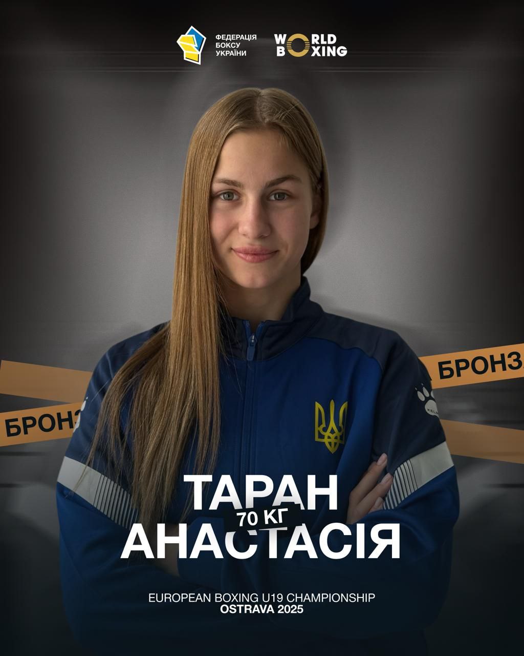 Боксерки з Дніпровщини вибороли три медалі на чемпіонаті Європи U19