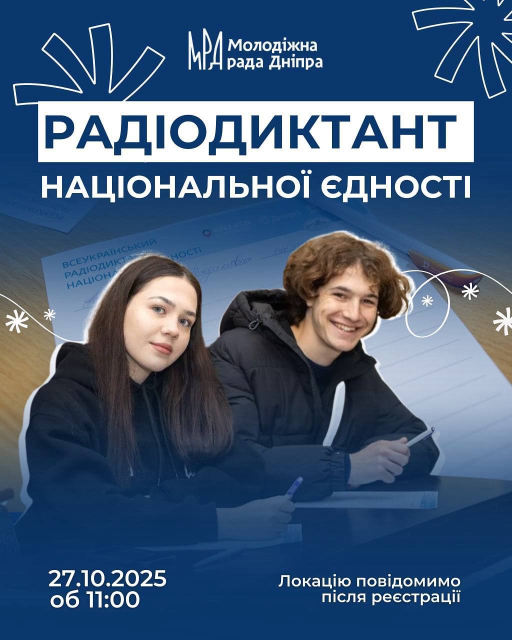 Дніпрян запрошують долучитися до Радіодиктанту національної єдності – 2025