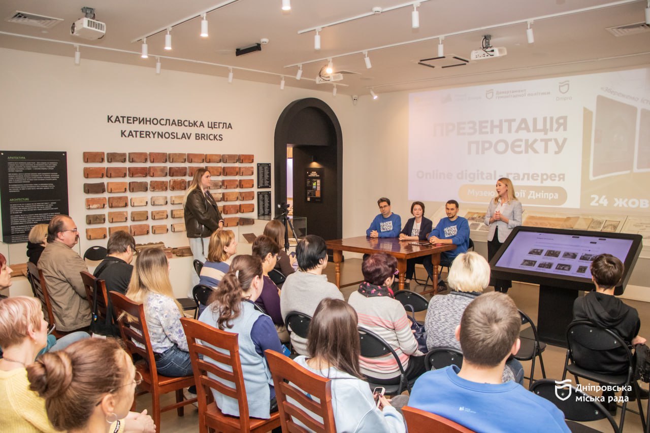 Музей історії Дніпра оцифрував свої фонди – тепер експонати доступні онлайн
