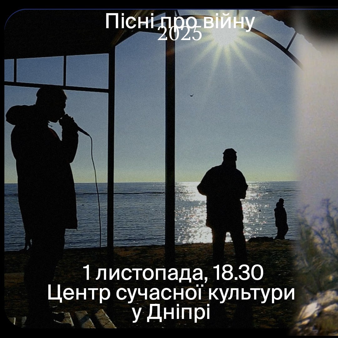 Про Маріуполь через музику: у Дніпрі покажуть документальний фільм Сашка Протяга