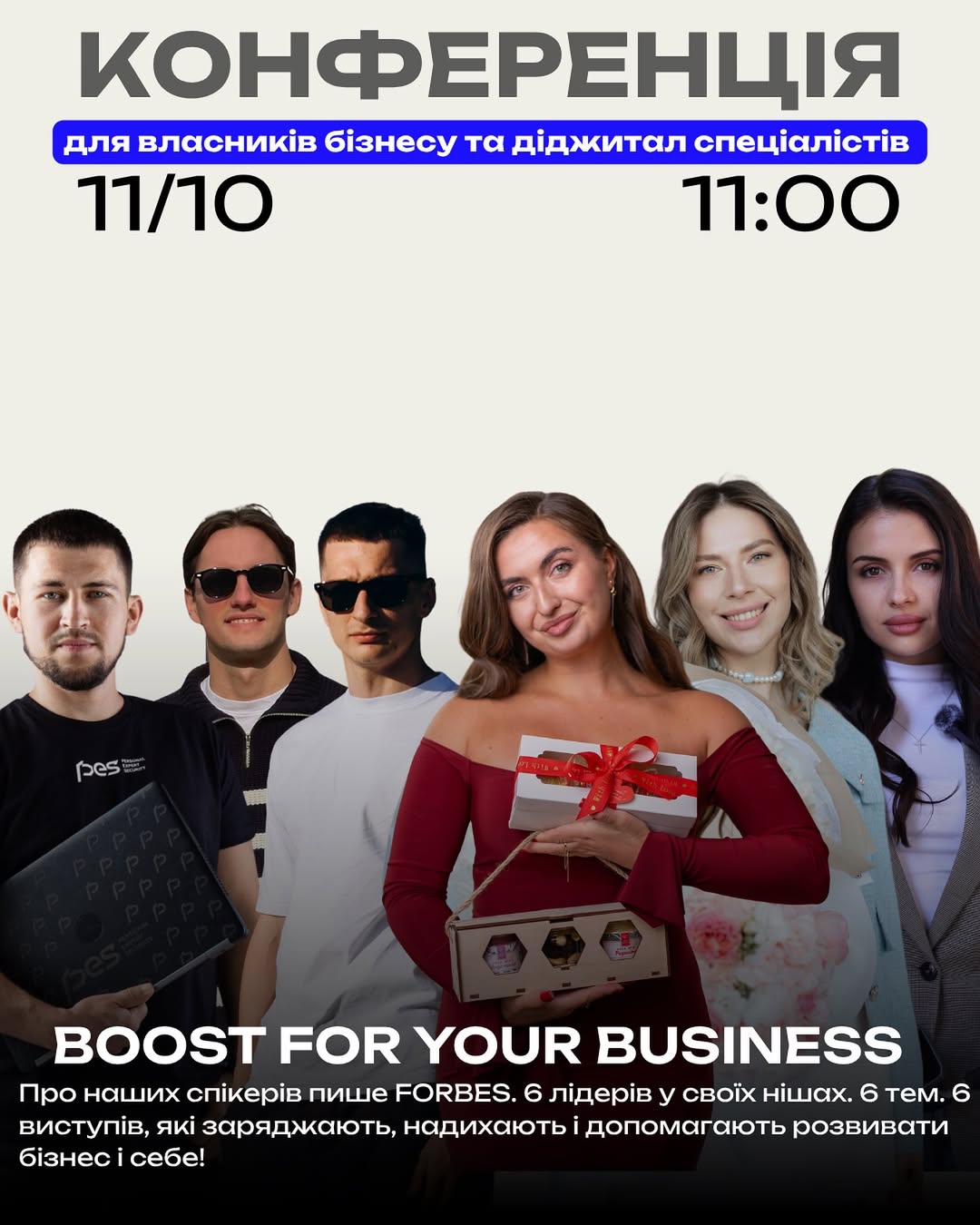 У Дніпрі відбудеться бізнес-конференція зі спікерами, про яких пише Forbes