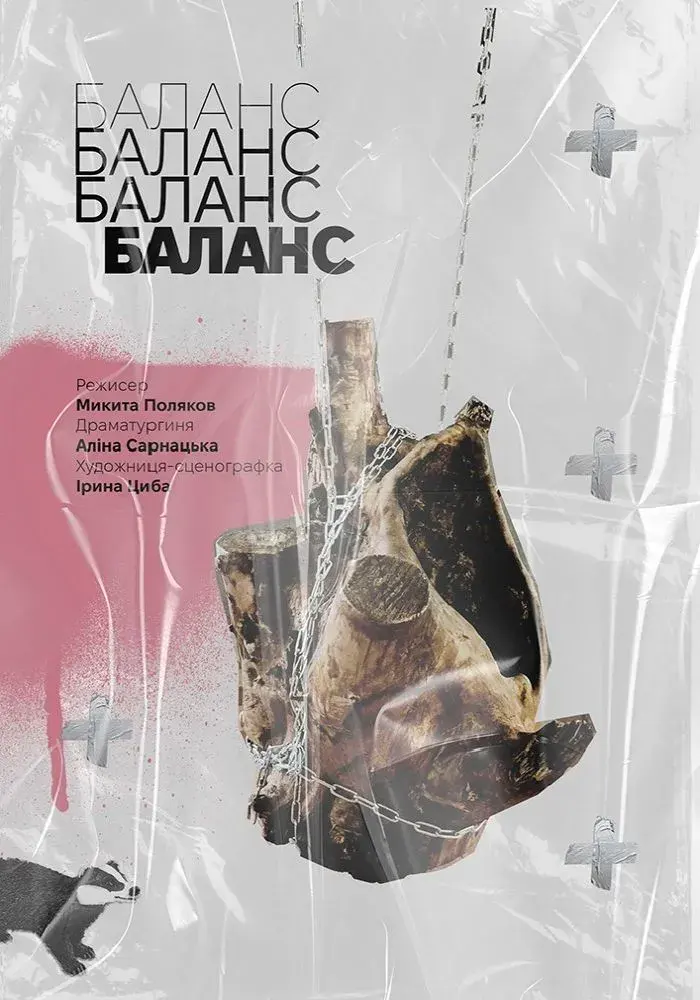 Матюки чи мистецтво? У Дніпрі спалахнув скандал довкола вистави про війну