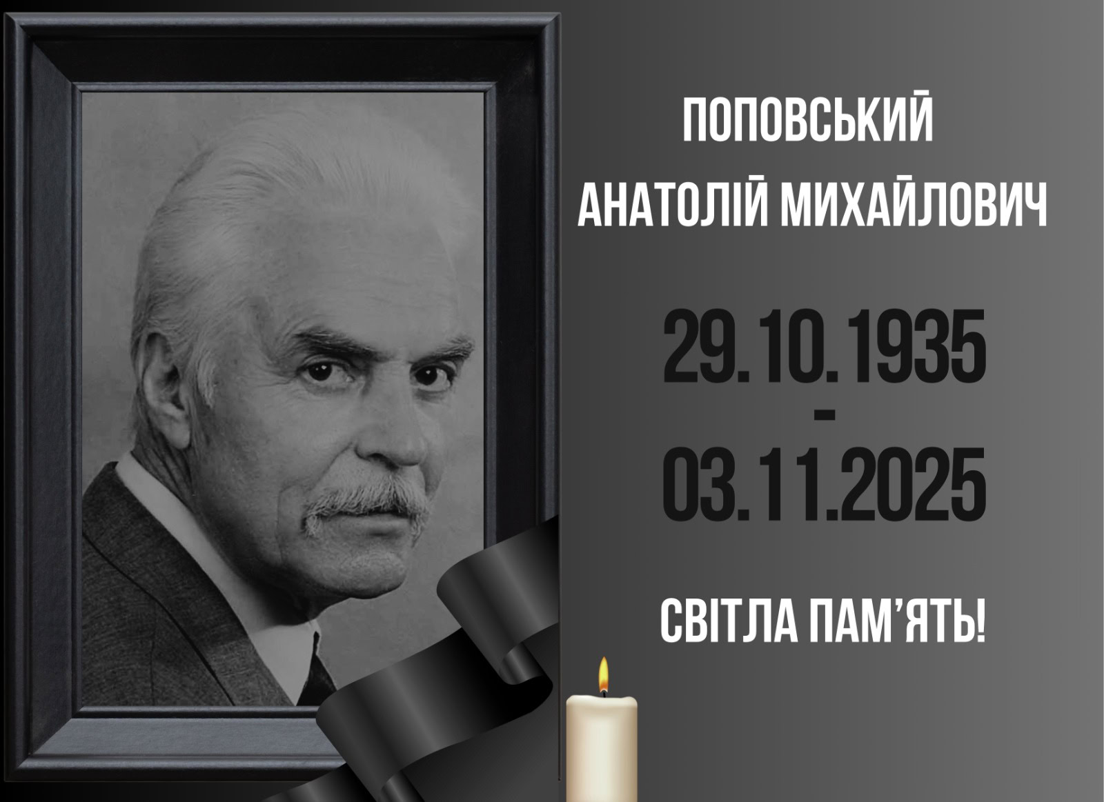 Пішов із життя видатний дніпровський філолог Анатолій Поповський