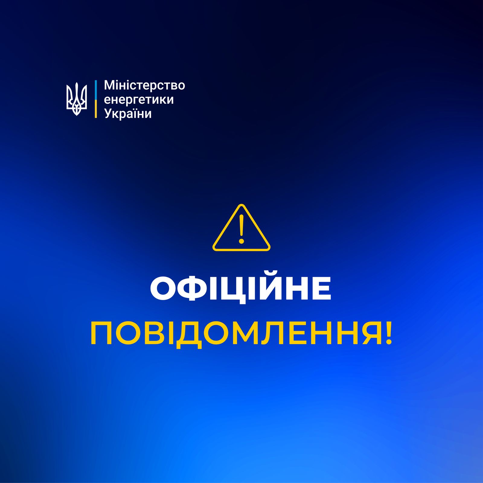 Російський удар знеструмив шахти на Дніпровщині – понад 2 500 гірників під землею