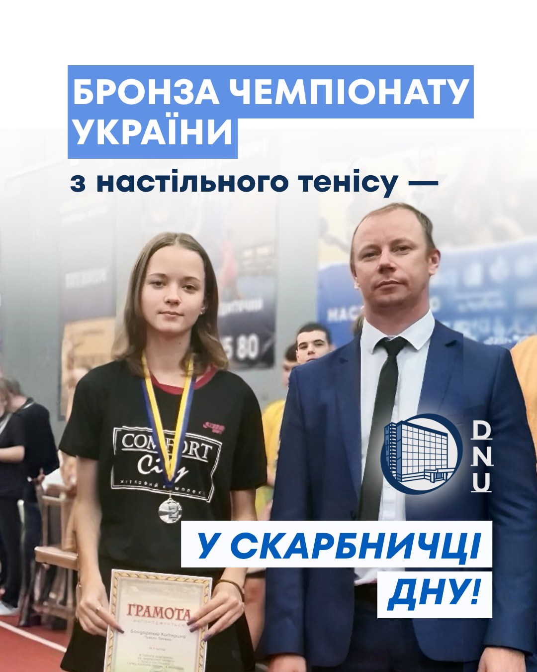 Студентка з Дніпра виборола «бронзу» на Чемпіонаті України з настільного тенісу