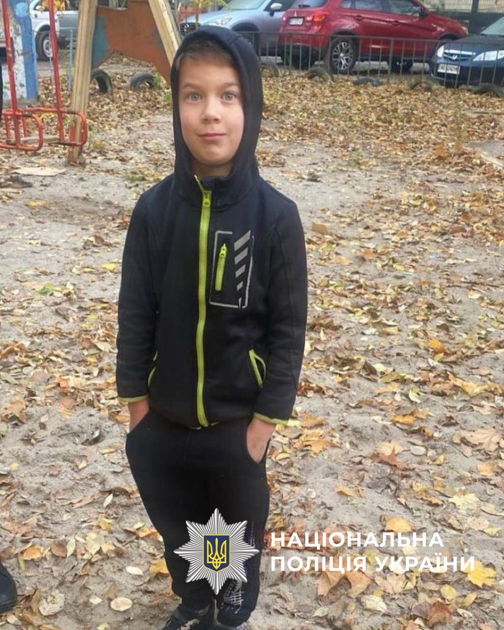 Поліція Дніпра розшукує 9-річного хлопчика, який зник добу тому