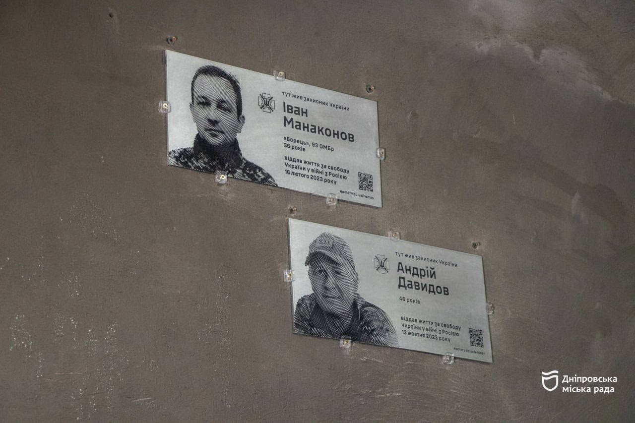 У Дніпрі на одному будинку відкрили меморіальні дошки двом загиблим захисникам