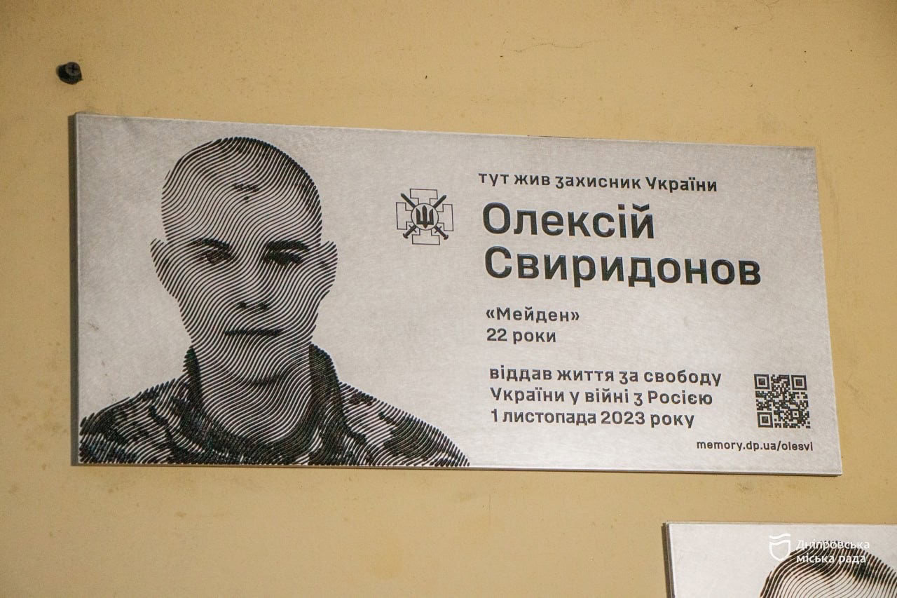 Меморіальні дошки загиблим бійцям відкрили на Новокримській, 3 у Дніпрі