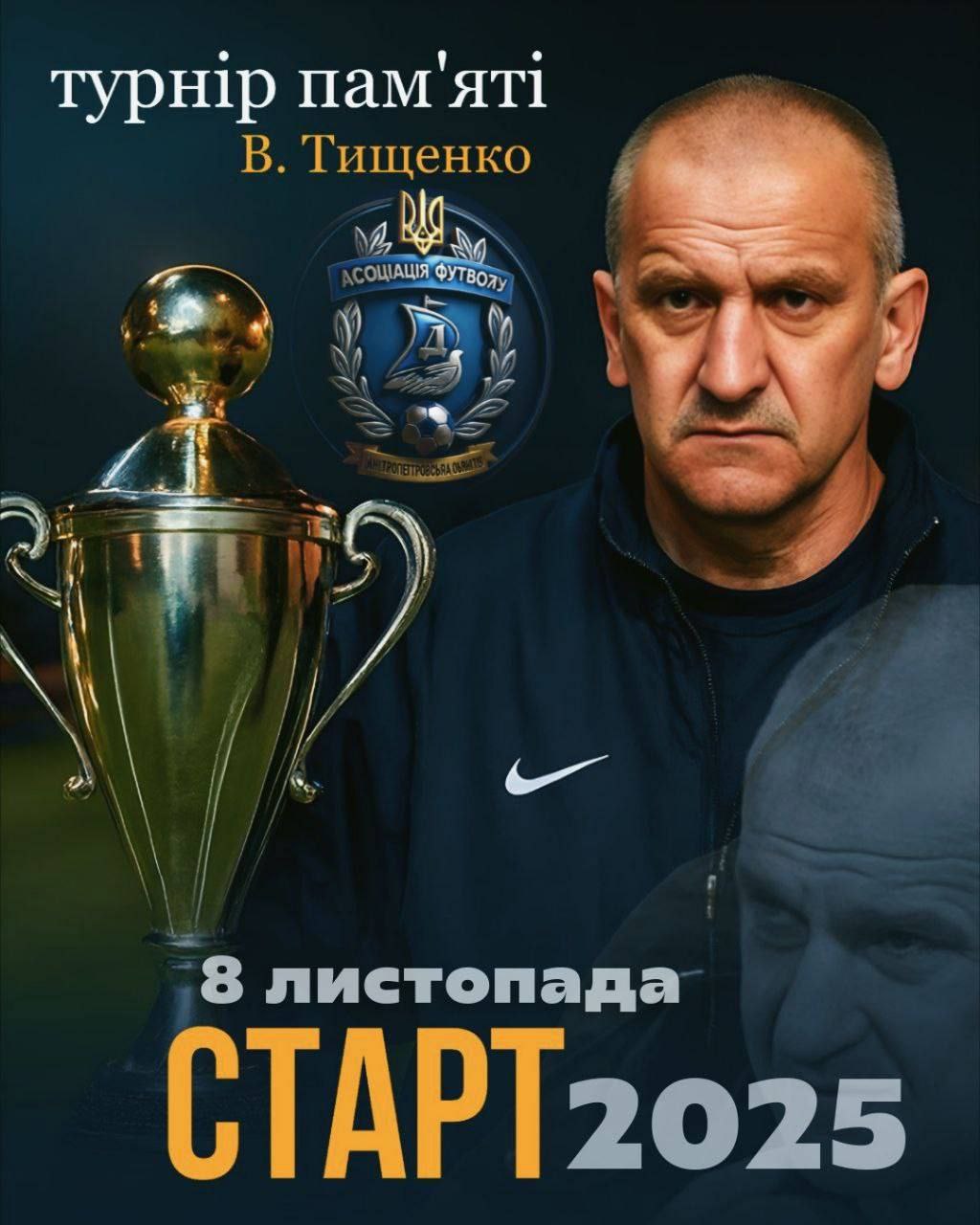 На Дніпровщині стартує турнір пам’яті олімпійського чемпіона Вадима Тищенка