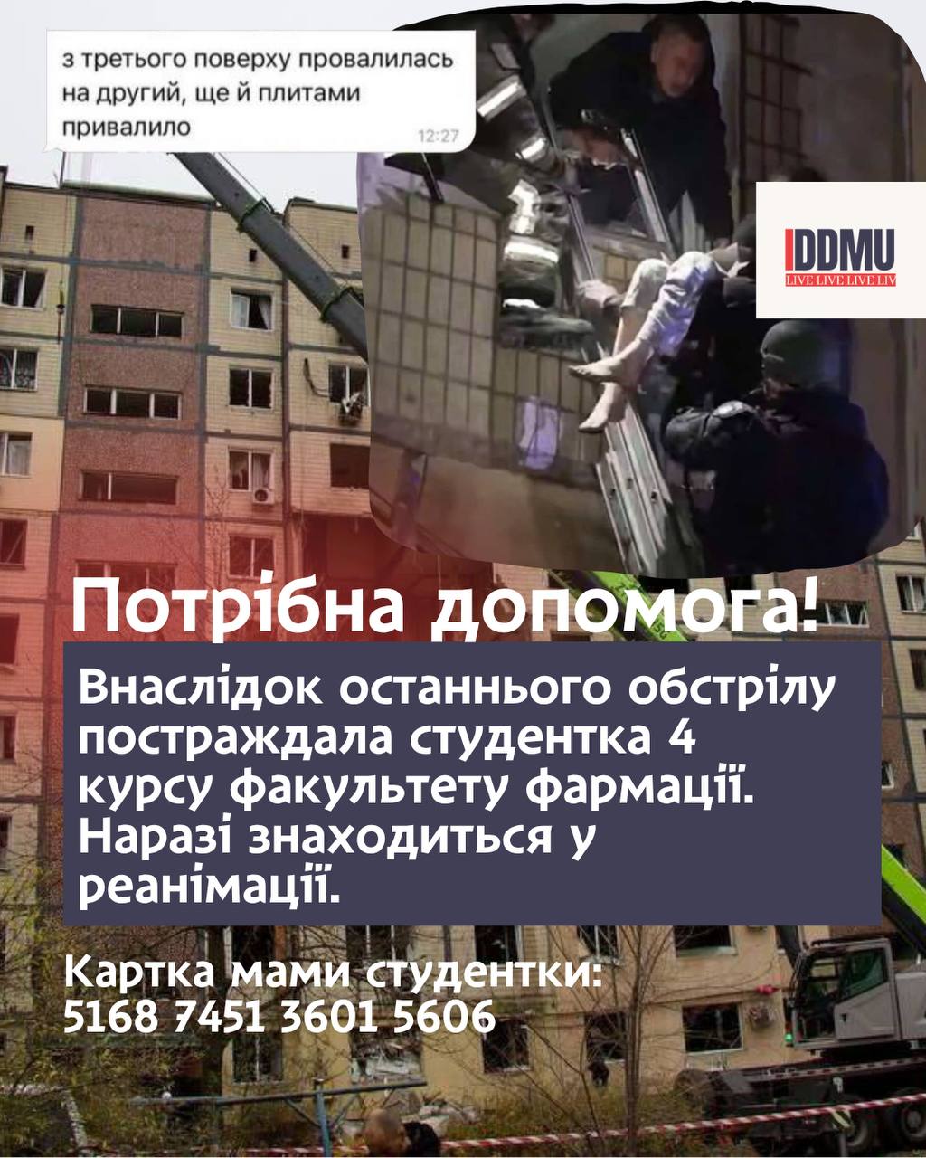 У Дніпрі під час атаки постраждала студентка медуніверситету: дівчина в реанімації