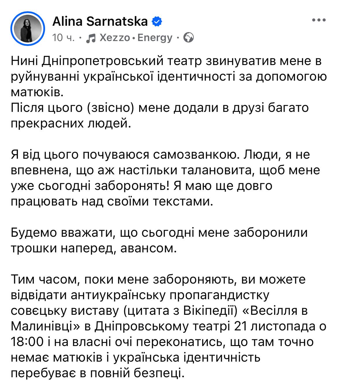 Матюки чи мистецтво? У Дніпрі спалахнув скандал довкола вистави про війну