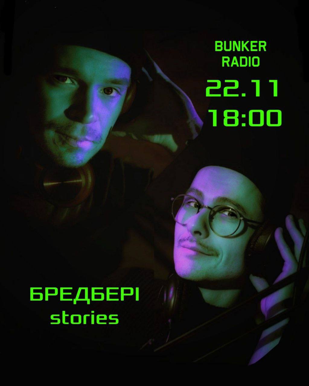 Дніпровський театр «Віримо» відновлює живі читання «Бредбері stories»