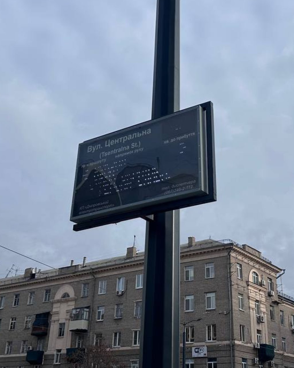 У Дніпрі зміниться розташування зупинки трамвая №1 на вул. Центральній