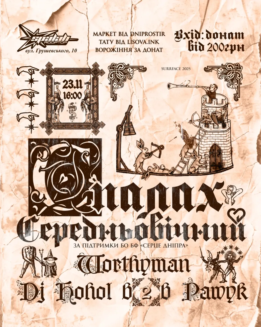 У Дніпрі влаштовують благодійний вечір у середньовічному стилі: маркет, музика та аукціон