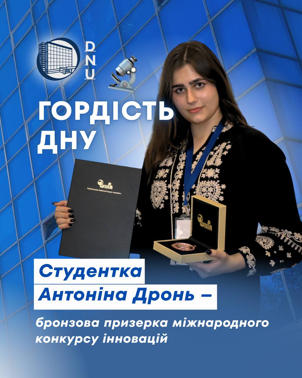 Дніпровська студентка виборола бронзу на міжнародному конкурсі інновацій у Тайвані