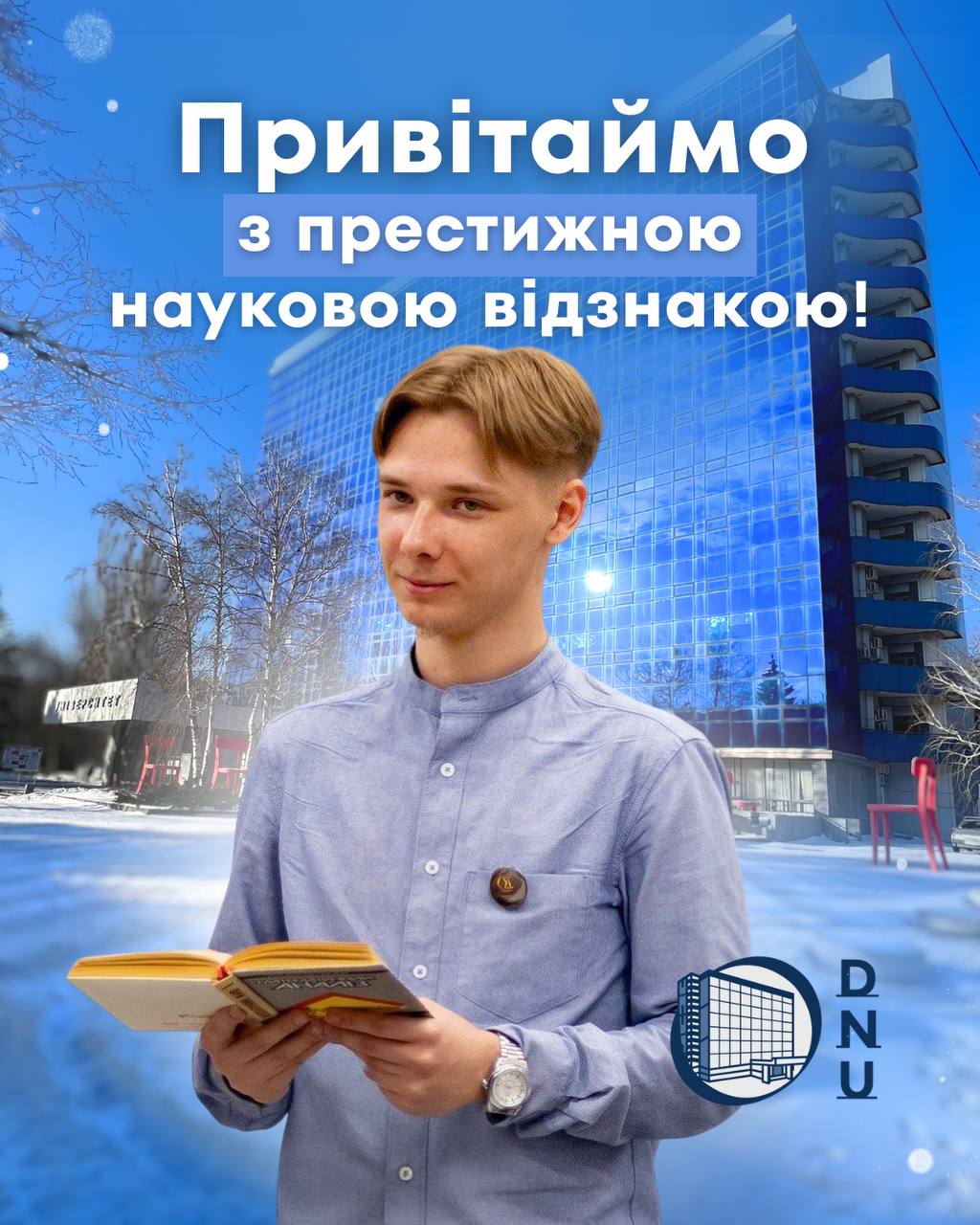 Студент з Дніпра став лауреатом математичної премії ICMU Awards 2025