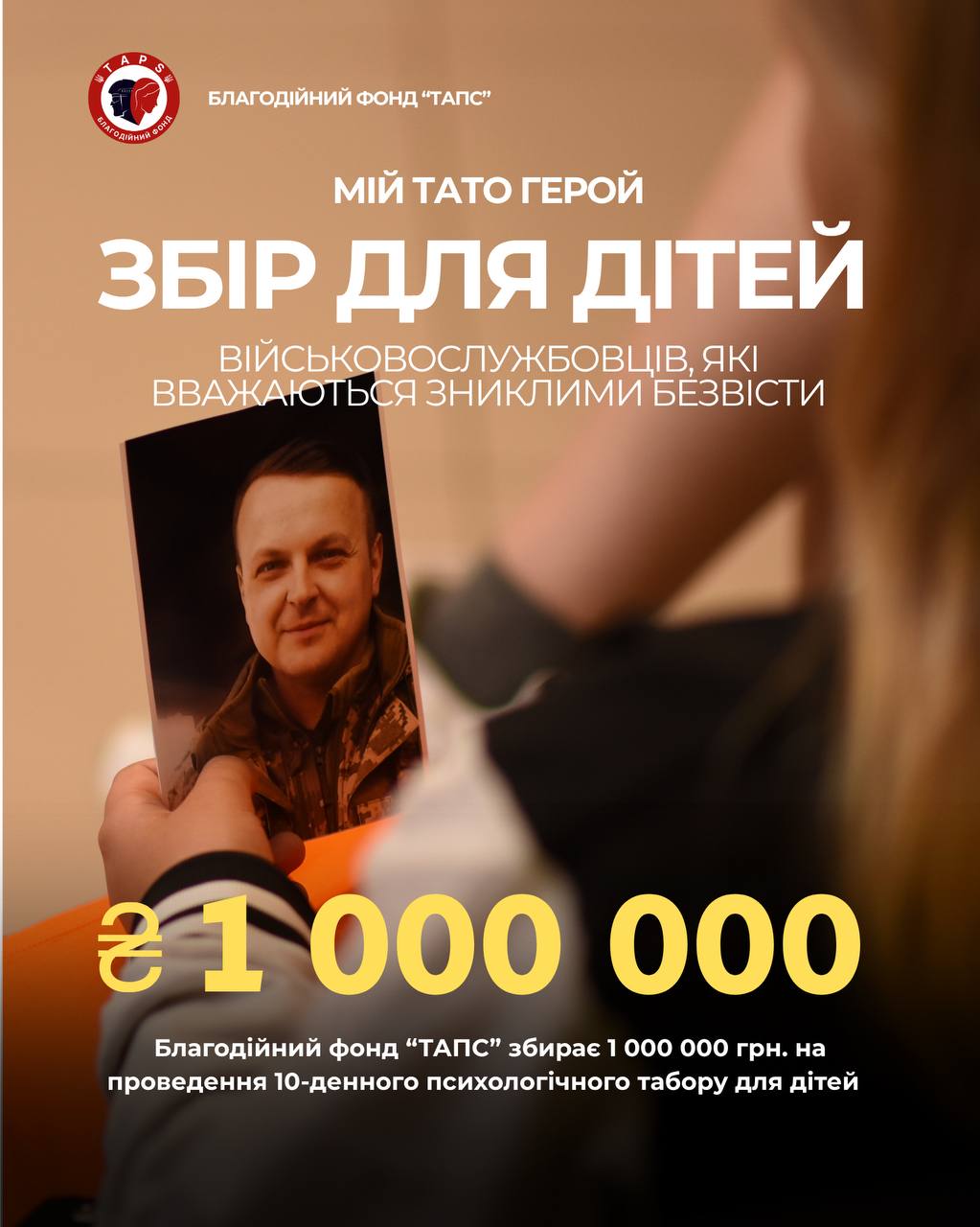 Новорічний гайд добрих справ: куди донатити на свята