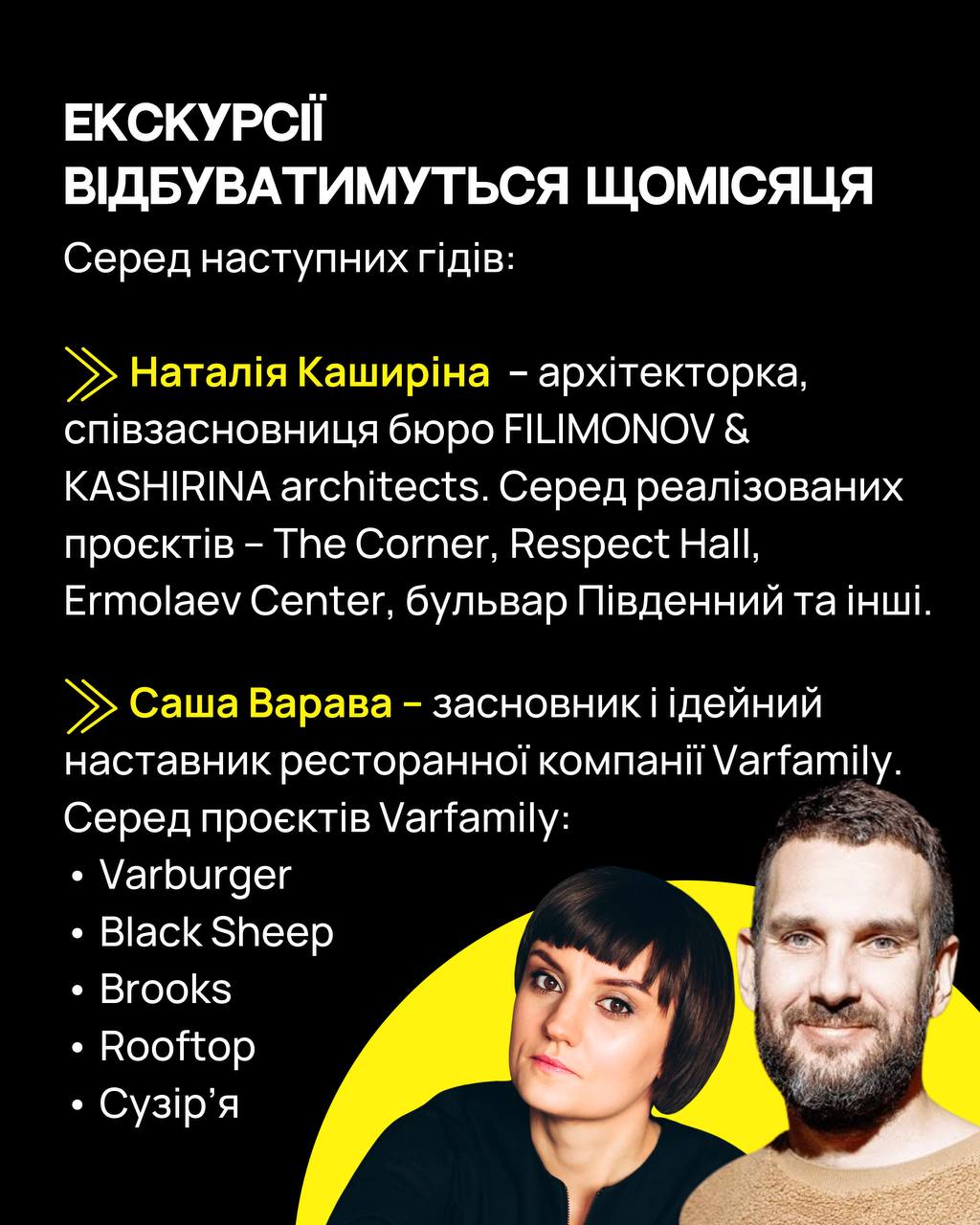 «Місто і річка» запускає серію авторських екскурсій у Дніпрі