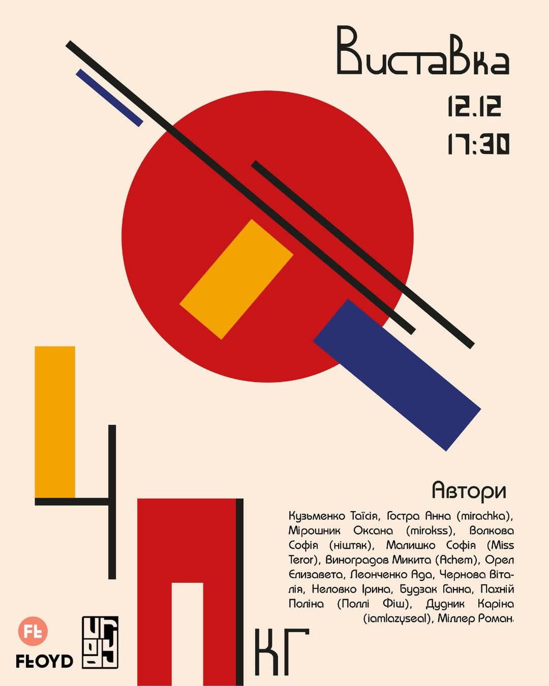У Дніпрі відкриють виставку-дослідження «40 кілограм», присвячену досвіду полону